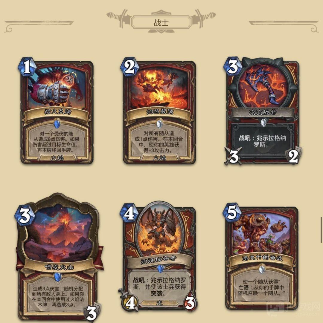 《炉石传说》大地的裂变：全职业新卡一览