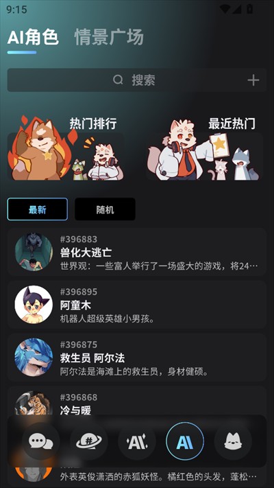 FurryBar安卓版