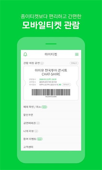 melonticketglobal