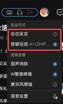 oopz麦克风没声音解决方法