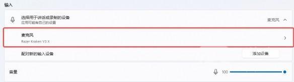 oopz麦克风没声音解决方法