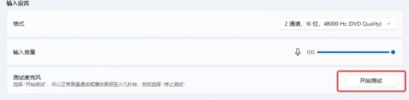 oopz麦克风没声音解决方法