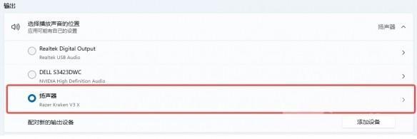 oopz麦克风没声音解决方法