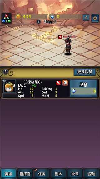 转世英雄传最新版截图5