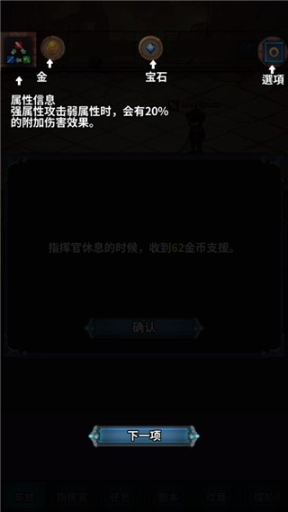 转世英雄传最新版截图6