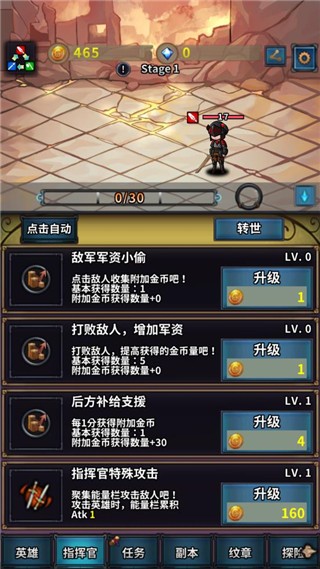 转世英雄传最新版截图7