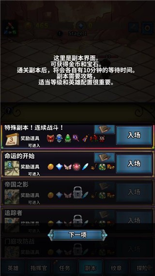 转世英雄传最新版截图8