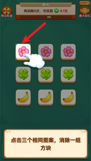 清理高手赚钱游戏图片4