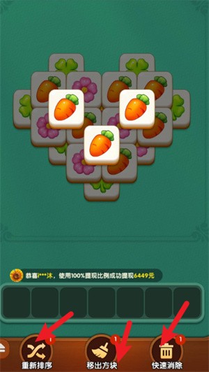 清理高手赚钱游戏图片5