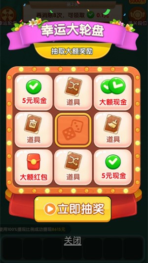 清理高手赚钱游戏图片6