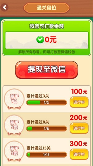 清理高手赚钱游戏图片7