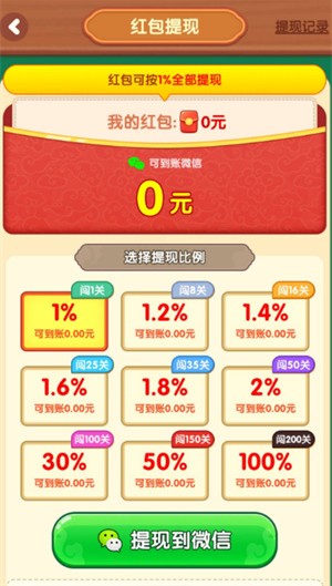 清理高手赚钱游戏图片8