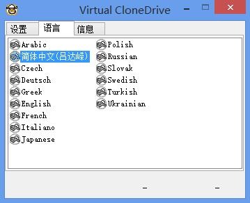 virtual clonedrive