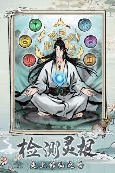 梦入云山小游戏