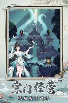 梦入云山小游戏