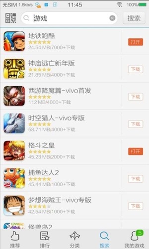 游戏魔盒vivo版图片2