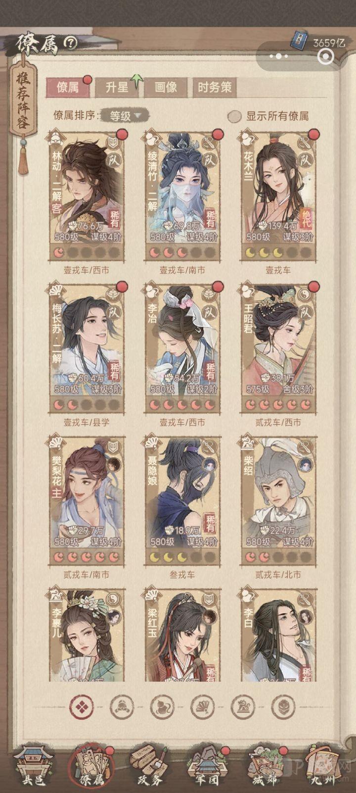 这城有良田撩属培养攻略