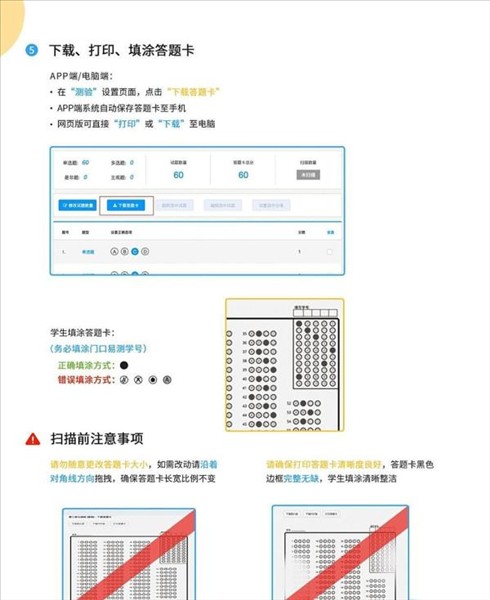 怎么扫描答题卡配图2