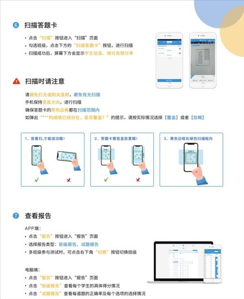 怎么扫描答题卡配图3