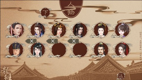 橙光龙雏清软破解版7