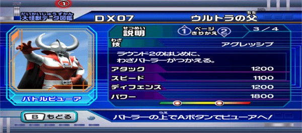 辅助技能使用规则配图1