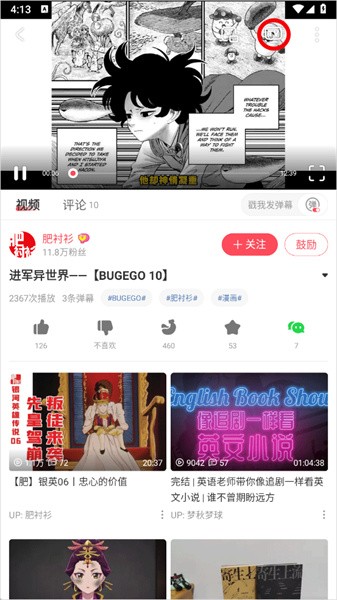 AcFun鼻血版1.3.9