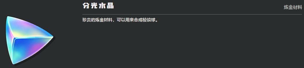 《洛克王国：世界》咕噜球道具种类一览