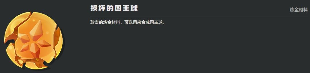 《洛克王国：世界》咕噜球道具种类一览