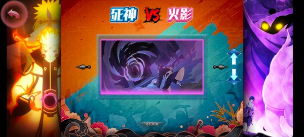 bvn别天止水改游戏图片7