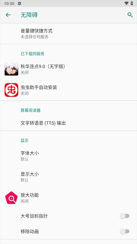 使用教程截图3