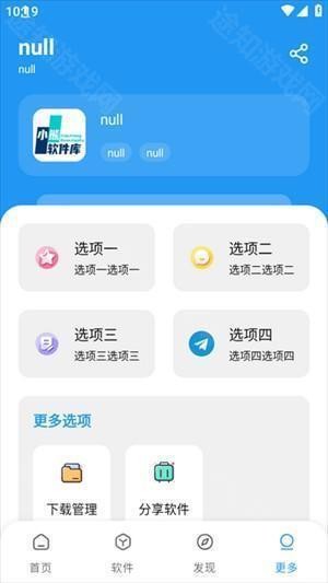 小熊软件库最新版