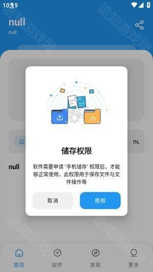 小熊软件库最新版