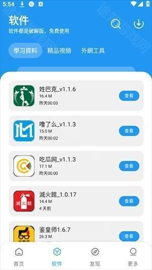 小熊软件库最新版
