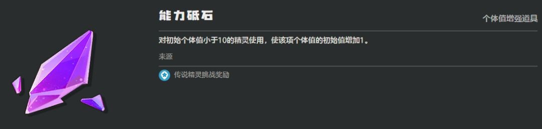 《洛克王国：世界》精灵培养道具一览