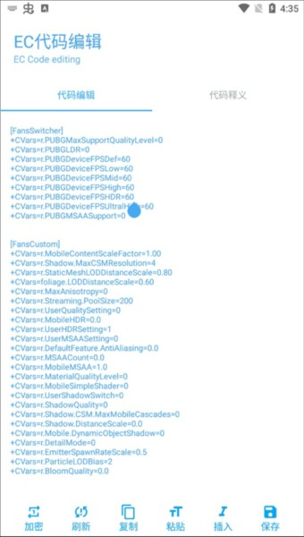 殇痕画质助手截图5