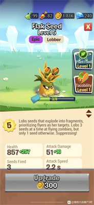 植物大战僵尸3D融合版