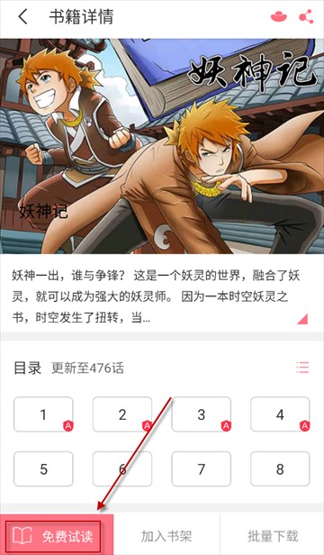 Fun漫画app官方版