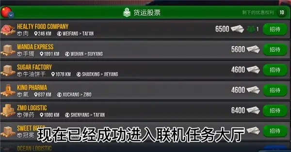 卡车模拟器终极版小车模组