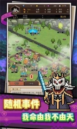 龙傲天模拟器小游戏