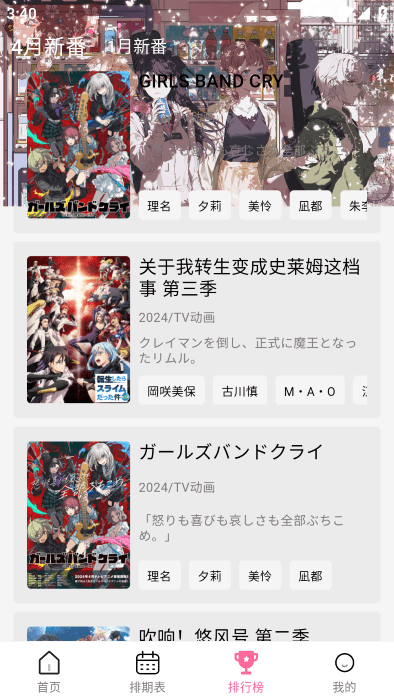 宫下动漫最新版