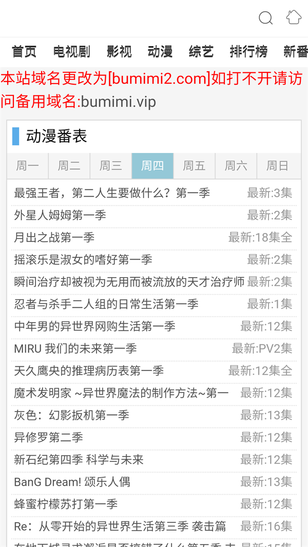 布米米免费动漫