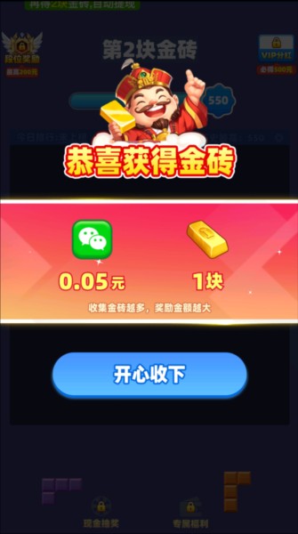 时来运转赚钱游戏最新版7