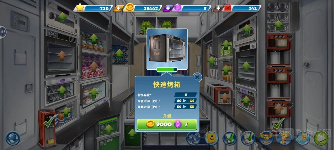 《球球旅行记》伦敦航空攻略