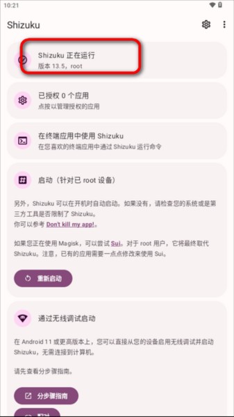 怎么开启直驱供电配图4