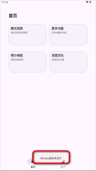 怎么开启直驱供电配图3