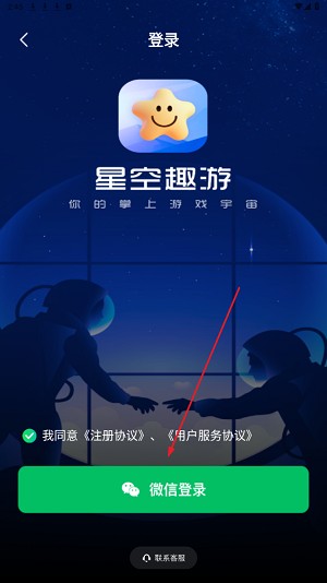 星空趣游