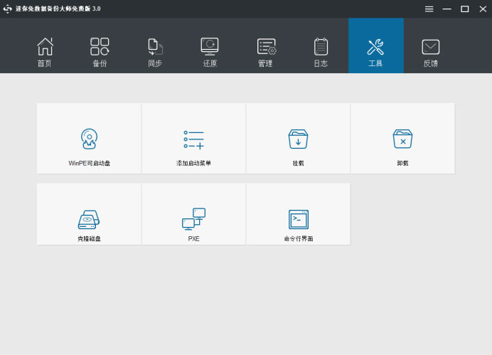 迷你兔数据恢复