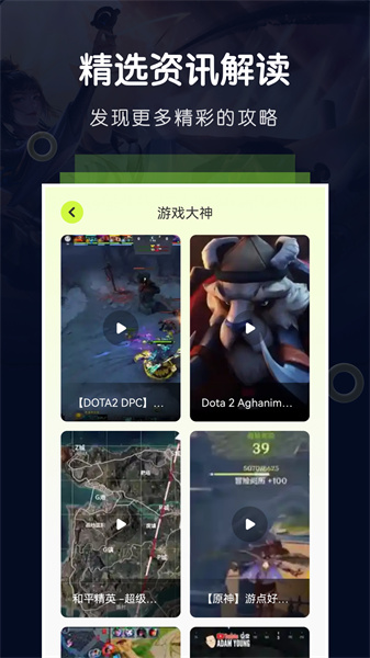 飞智空间站app安卓版