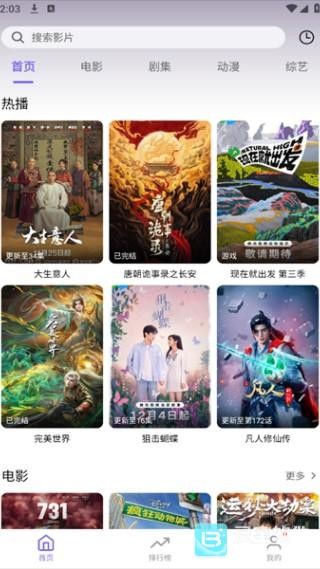 3Q影视app使用方式-1
