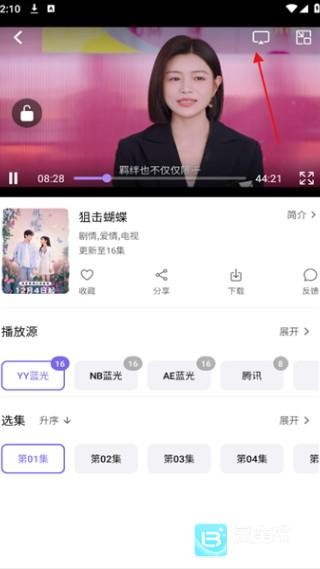 3Q影视app使用方式-4